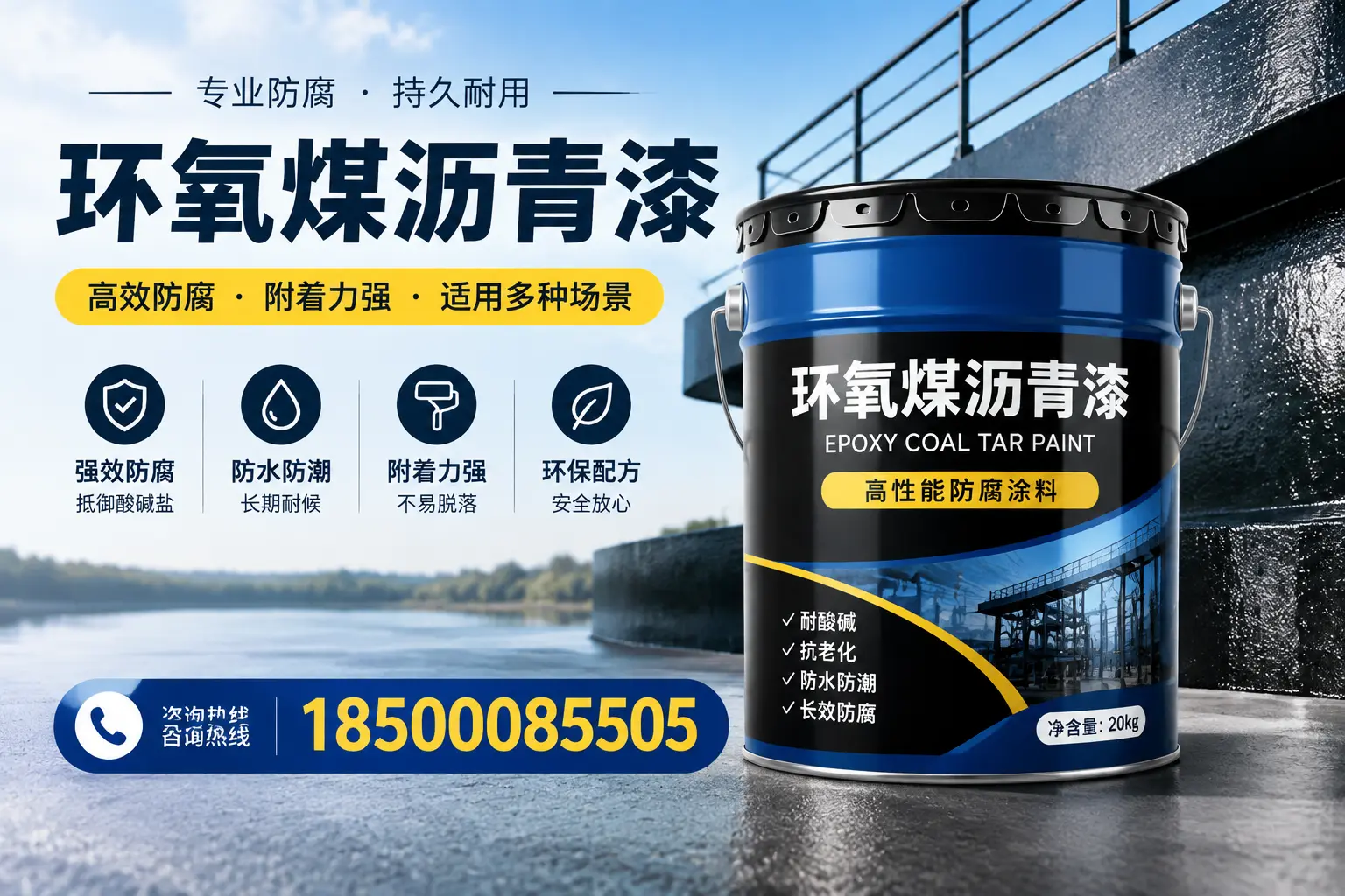 环氧煤沥青漆在不同气候条件下的表现分析,南充适用性
